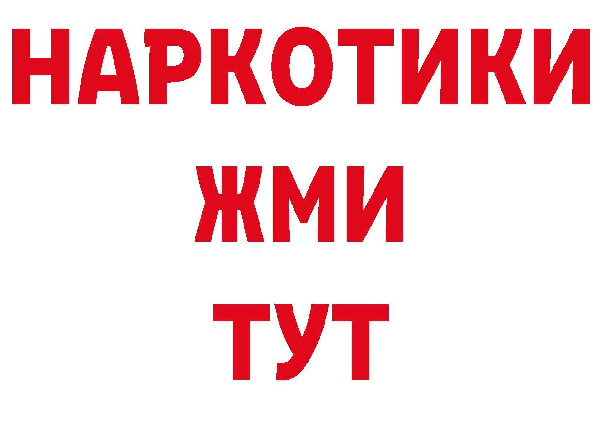 ГАШ VHQ как войти нарко площадка мега Руза